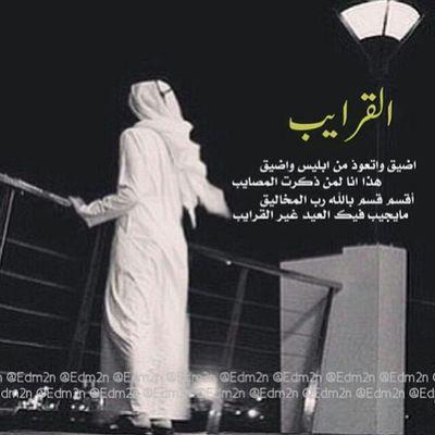 من صد عني وانا ما اخطيت في حقه ترضيه الايام لو طالت لياليها...