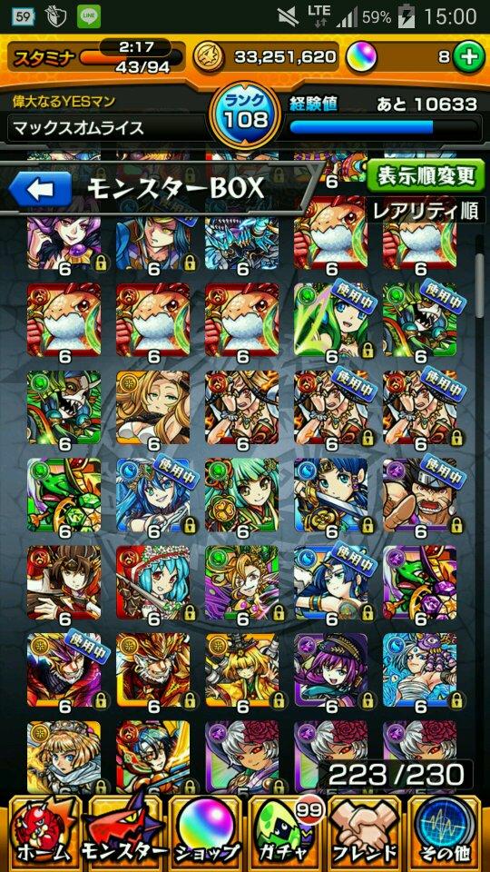 運極３体所持しています！よろしくです！