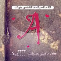 علي الحبسي (@enadali35) 's Twitter Profile