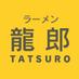 龍郎(公式) (@tatsuro3311) Twitter profile photo 龍郎(公式) (@tatsuro3311) Twitter profile photo
