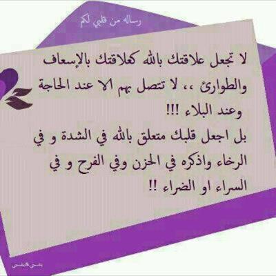 قال تعالى: (مايلفظُ من قولٍ الا لديه رقيبٌ عتيد)