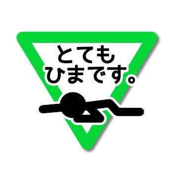 販売代行中！成功者多数いますよ？信じない人は損しますよ。ま、信じない人はいいです