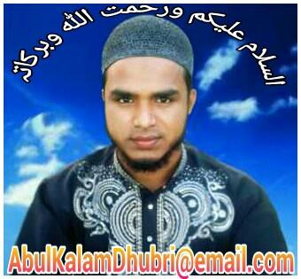 Moulana Abul Kalam Azad
S/o Abdul Barek Mondal
I live in Dhubri Assam  India
P/o Falimari
My Qualification F.M,M.M,H.S,U.L
I'm a arabic teacher of Madrassa