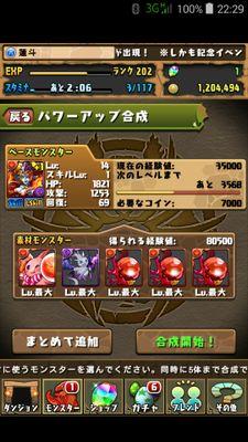 パズドラ、モンストやってます！！フォロバ100%します！フォローしてくれると嬉しいです！