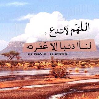 سبحان الله والحمدلله ولا اله الا الله والله اكبر