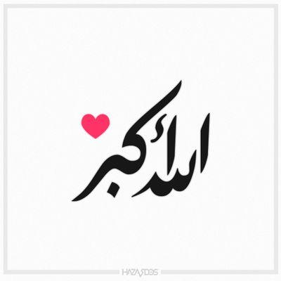 ‏‏‏‏‏‏هاذا الحساب صدقة جارية عن روح المرحوم محمود علي اسماعيل دبور الفحماوي  و  زوجته  امد الله بعمرها و عافيتها- ام الزينات قضاء حيفا. . نسأل الله تعالى القبول