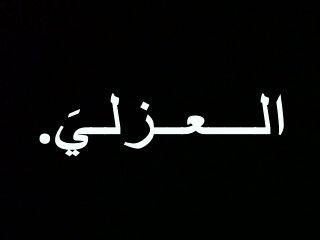 #تابـــعني_اتابعـــك الخاص مهمل