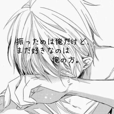 失恋 男子高校生 Bigbig6859 Twitter 失恋 男子高校生 Bigbig6859 Twitter