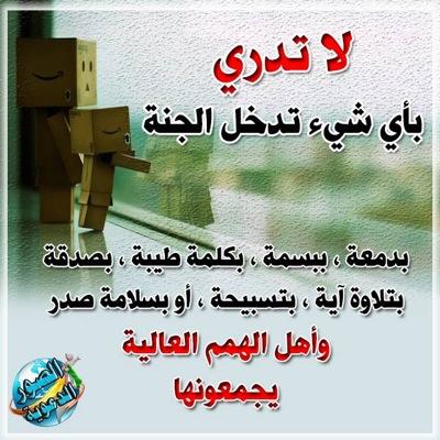 سبحان الله وبحمده سبحان الله العظيم