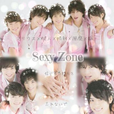 ♡We Love Sexy Zone♡さんのプロフィール画像