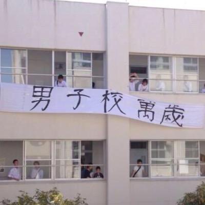 高槻共学化断固反対 Takatsuki ট ইট র