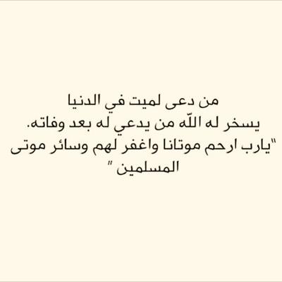 حساب للمرحوم : أيهم مصطفى نصري (صدقه جاريه) نسأل الله الاجر العظيم 20/11/2014 الخميس ، الحساب بأدارة : @NouF__alharbbii  @1313_shosho @Rawabi_u