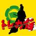 トレカ侍池袋本店@池袋に近いカードショップ ポケカ ワンピカード 買取 (@torekazamurai) Twitter profile photo トレカ侍池袋本店@池袋に近いカードショップ ポケカ ワンピカード 買取 (@torekazamurai) Twitter profile photo
