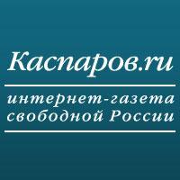KasparovRu (@kasparovru) 's Twitter Profile Photo