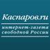 KasparovRu (@kasparovru) Twitter profile photo