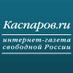 KasparovRu (@KasparovRu) Twitter profile photo