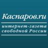 KasparovRu's profile picture. Новости, репортажи, статьи, авторские колонки, фото