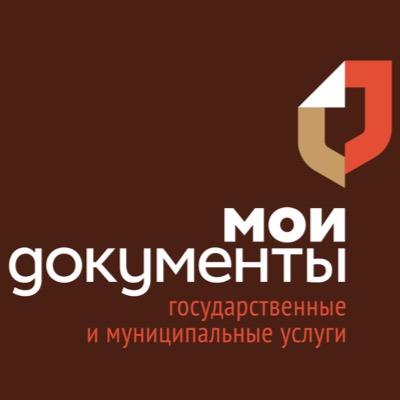 Документы для важных моментов. Мы делаем процесс получения государственных и муниципальных документов удобным и быстрым. #МФЦ #Волжский #Госуслуги