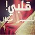 سالب ١٩ محايل (@55a3377) Twitter profile photo
