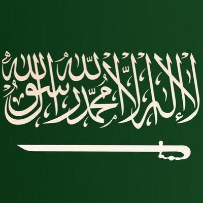 سبحان الله وبحمده ، سبحان الله العظيم.
