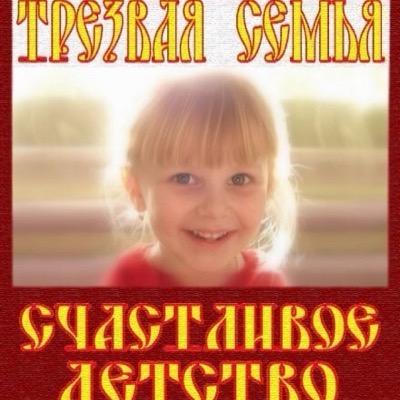 ТРЕЗВОмыслящий!
