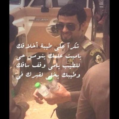 وقف للشهيد باذن الله العريف خالد باني رحيل الظفيري رحمه الله ورحم الله زملائه شهداء الواجب دحام حمودالعنزي وفواز حمدالشويرد اللهم ياحي ياقيوم اجمعهم بالجنه