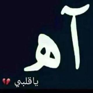 989_samer's profile picture. النيك متعه يفتقدها من يبحث عن مقابل ❤️