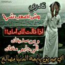 عذب القصيد (@05363482281) Twitter