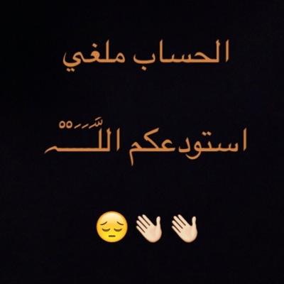اهتم ب إسلوبك فهو تعبير موجز يشرح من أنت✋

شكرا لكل من تابعني