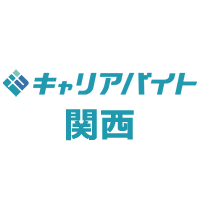 長期インターン情報サイト「キャリアバイト」の関西アカウントです！！