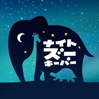 世界25ヶ国で親しまれるイギリス生まれの教育コンテンツ「ナイトズーキーパー」です。英語で表現力を高める「Class Writer」や創造力と書く楽しさを学ぶ「ことばキャンバス」等ICT教育・アクティブラーニング向けシステムを開発しています。製品情報だけでなく、世界のICT教育や英語教育に関してツイートします！