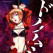 ドクムシ ネタバレ Dokumushi1 Twitter