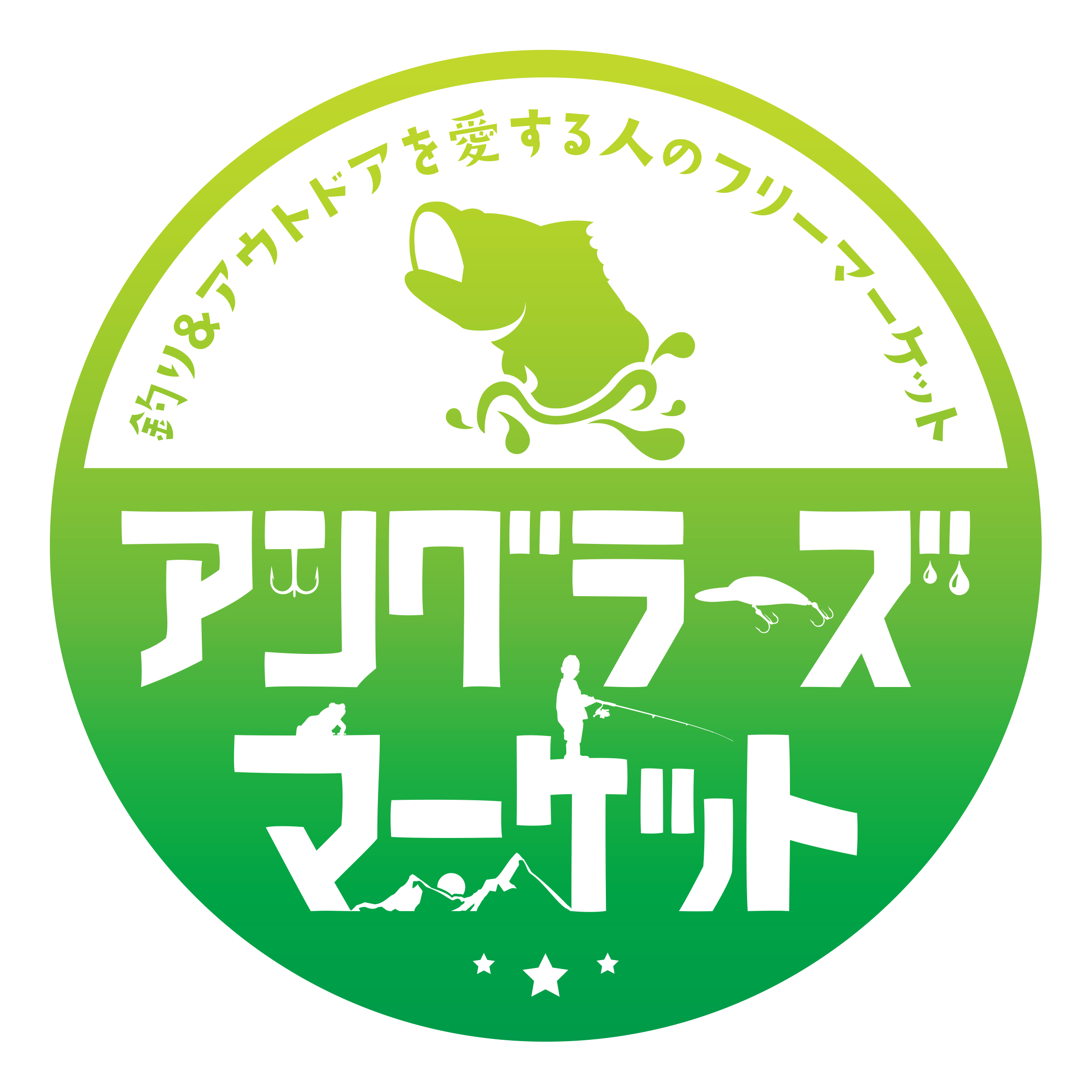 『アングラーズマーケット2022』ご来場いただき誠にありがとうございました❗️ 🎣🛶 トップやオールドタックル好きから〜オールラウンダーそして次世代アングラーまで 釣りや自然遊びが好きな方みんなに楽しんでもらえるようなイベントを目指しております🤗  次回アンマケは未定❗️ 釣り人のフォローはお返ししております🙌