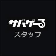 サバイバルゲームやってみたいけど、どんな装備をそろえたらいいの？ 一緒にゲームに参加してくれる人いないかなー？ という人のためのSNSです。電動ガンやガスガンなどの装備レビューやサバゲーフィールドでゲームに参加した人のレポートを参考にして、サバゲーデビューしよう！