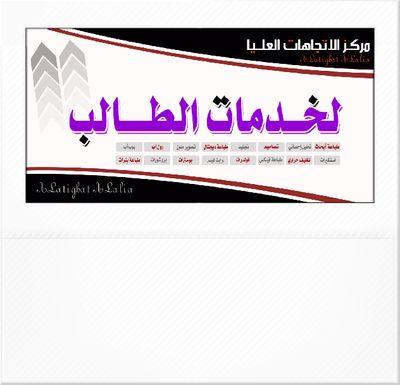 ‏‏‏‏‏‏زأيد ألعوبثاني لخدمات الطالب وألدعايه وألإعلان ألرياض/حي النرجس قبل جامعه الاميره نوره مقابل مطاعم  kك كوثر 0535525747