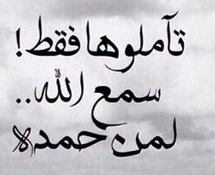 ‏‏‏اللهم اغفرلي و ارحمني و ارزقني الخير من حيث لا احتسب ، و حسن خاتمتي و طهرني يوم ترفع الروح إليك اللهم امين يا رب العالمين ...
