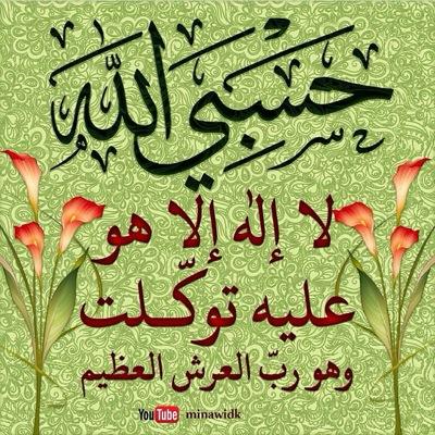 Zzz_3312's profile picture. اللهم ارحمهم واجمعني بهم بجنه عرضها السماوات والأرض  .. لا اله الا انت سبحانك اني كنت من الظالمين .. اللهم اني استودِعك كل ما اخاف فقدانه ..