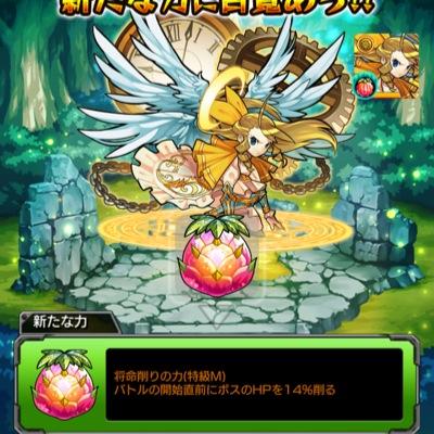 Yesマン モンスト Arumaron119 Twitter