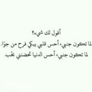 ‏‏لأني اؤمن ان الحب دعاء ؟ دعيت لك قبل الكل لأنك الكل بعيوني .       بعيداً عن أن نلتقي أو لا نلتقي  أنتي في حفظ الله ، ثُم في قلبي أنا .