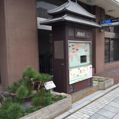足利通一商業会です。日本最古の学校 足利学校に近い商業会です。通1丁目周辺や市内の様子をご紹介していきたいと思います。事務局はきんこん館内。足利通1丁目商業会YouTubeチャンネルでもお店の紹介をしています。