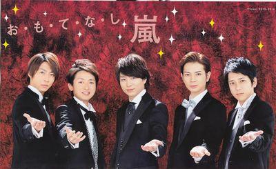 嵐ペア 画像bot Arashicouple Twitter