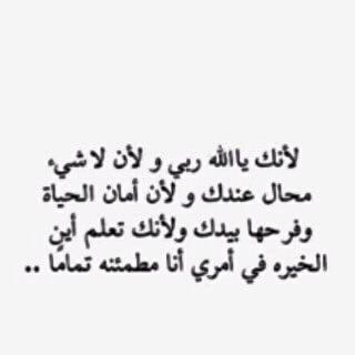 ‏‏‏عشان في جنة كلنا مقصرين بحقها .-) هذا الحساب لي ولها وعسئ نلتقي بالجنة.