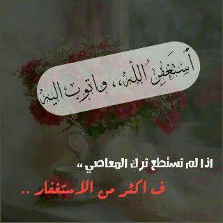 ‏سبحان الله وبحمده سبحان الله العظيم