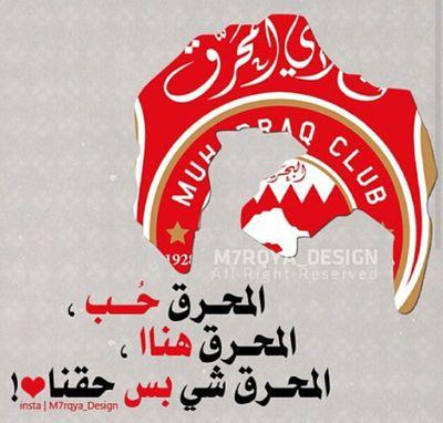 ‏بنت المحرق من البحرين