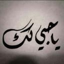 حبيبة امها (@585bc85466e24ba) Twitter