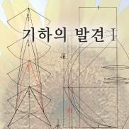 이 항석 (@hsl424) 's Twitter Profile