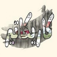#كاريكاتير_اليوم(@Cartoons_Today) 's Twitter Profile Photo
