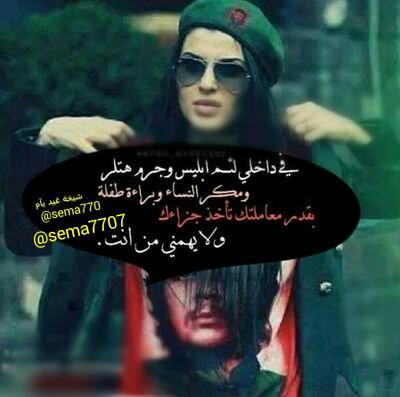 يسعدني متابعتكم لي على حسابي الجديد‎@sema7707