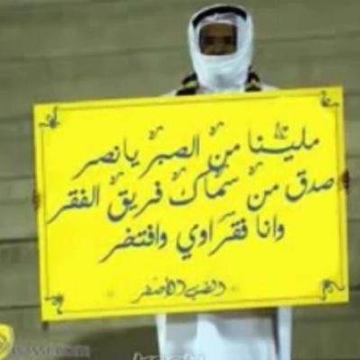 طقطقه على النصر Tatagah Alnaser Twitter