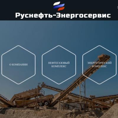 Группа компаний Руснефть-Энергосервис — надежный партнер 
по поставке и оказанию услуг нефтегазового 
и энергетического комплекса высокого качества!